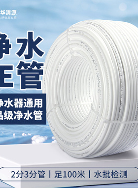 净水器配件2分PE水管耐压食品级白色1/4软管TS品牌足100米整卷