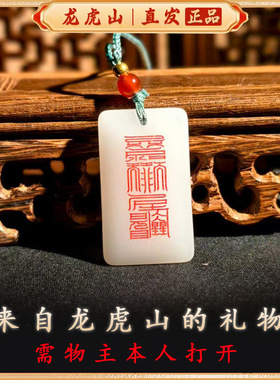 龙虎山发货天然和田玉墨玉五岳真行图玉牌紫微讳转运护身招财吊坠