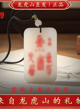龙虎山发货天然和田玉墨玉五路财神图玉牌紫微讳转运护身招财吊坠