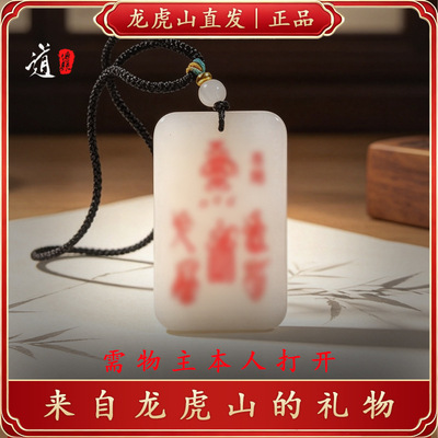 龙虎山发货天然和田玉墨玉五路财神图玉牌紫微讳转运护身招财吊坠