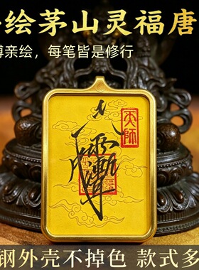【茅山高师手绘】手绘唐卡招财吊坠钟馗紫薇讳雷祖讳赵公明项链