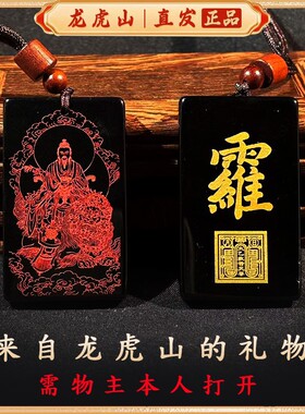 龙虎山正品黑曜玉石吊坠招财进宝貔貅关公道家文化道家图案挂配件