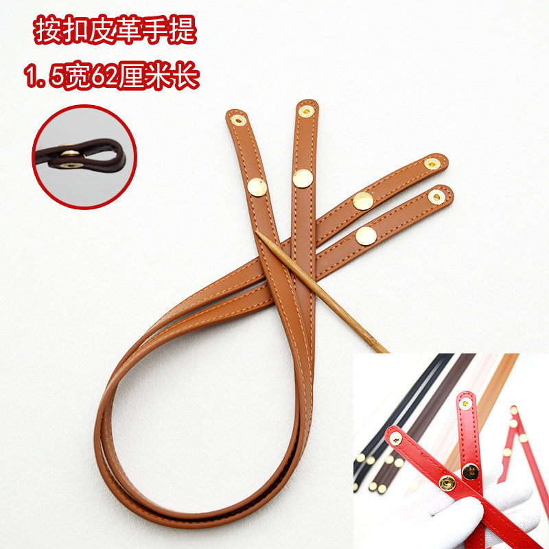按扣提手包带PU免拆线替换肩带椭圆形手拎带女包手提带毛线包配件