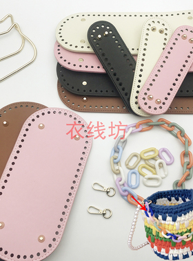 皮革包底板手工diy编织包包底椭圆形底布皮艺DIY包包配件手提包链