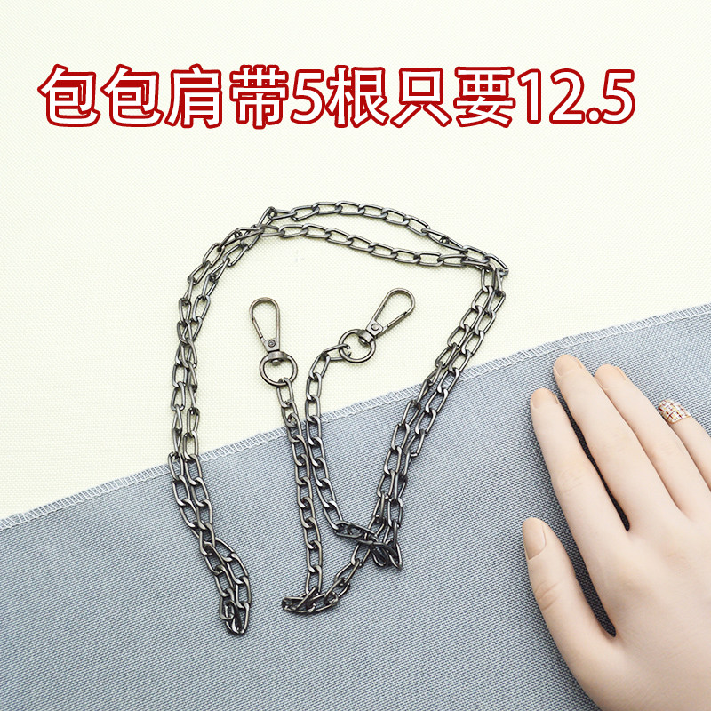 包包金色链条配件包带斜跨肩带包链女金属包带子金色黑色铁链毛线图片