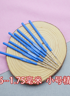 新手编织工具钩针蓝色带钩钩针家用钩针工具套装毛线毛衣钩针