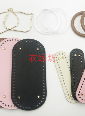 手工编织贝壳包diy材料包底片手提金属猫提手水桶包纯木树脂手提