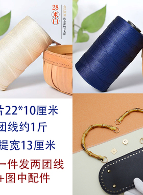 新款扁带线冰丝线手工diy编织钩包包夏凉帽子男女款拖鞋半斤