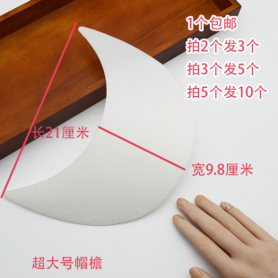 帽舌片帽檐不变形材料DIY手工编织绅士帽棒球帽鸭嘴帽遮阳帽配件