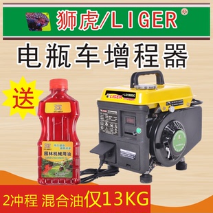 狮虎增程器发电机6072v电动车二三轮车增程器48v便携式 充电免安装