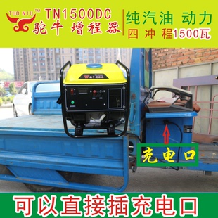 小型增程器汽油发电机4860v72v伏二三轮车便携式四冲程1500瓦续航
