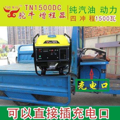 增程器汽油发电机小型4860v72v伏