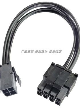 4P转8P电脑主板CPU电源线延长线4pin转8pin转换线p4转p8针连接线