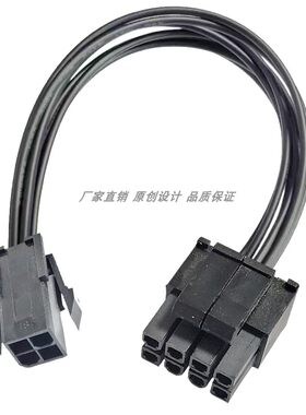 4P转8P电脑主板CPU电源线延长线4pin转8pin转换线p4转p8针连接线
