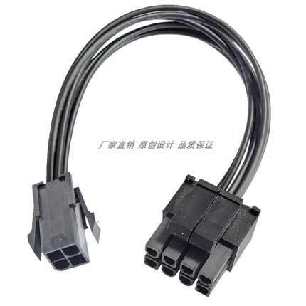4P转8P电脑主板CPU电源线延长线4pin转8pin转换线p4转p8针连接线