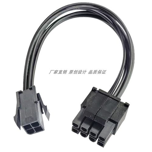 4P转8P电脑主板CPU电源线延长线4pin转8pin转换线p4转p8针连接线