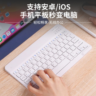 无线键盘静音适用iPad平板电脑手机通用外接键盘10寸蓝牙键盘迷你