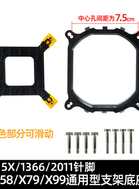 Intel1366 2011X58X79X99螺丝扣具底座支架背板1151CPU风扇散热器