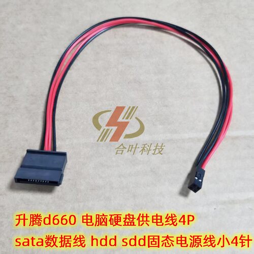 工控机迷你电脑sataPWR电源线