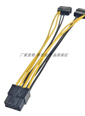 大4P转8P电脑双大4PIN转主板CPU8PIN供电D口转8针电源18AWG镀银线