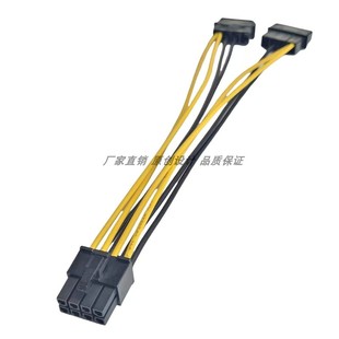 大4P转8P电脑双大4PIN转主板CPU8PIN供电D口转8针电源18AWG镀银线