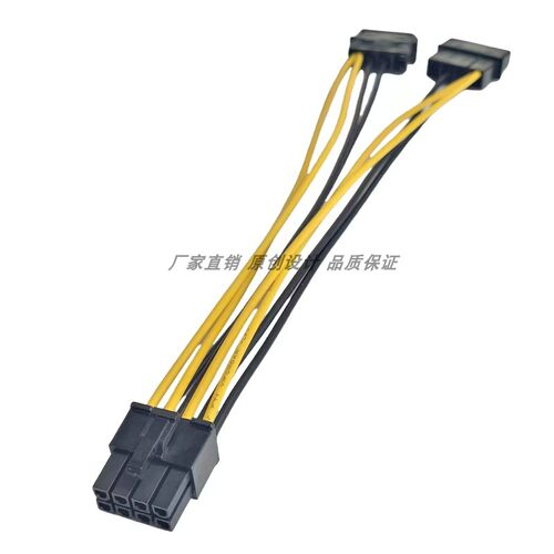 大4P转8P电脑双大4PIN转主板CPU8PIN供电D口转8针电源18AWG镀银线