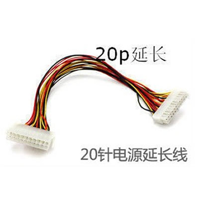 20Pin电源延长线 ATX电源20针延长线 20针电源延长线 20P延长线
