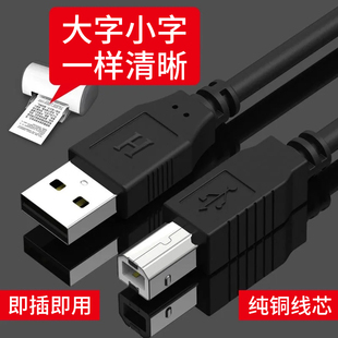 USB2.0打印线黑色 USB方口打印数据线 1.5 10米打印机连接线