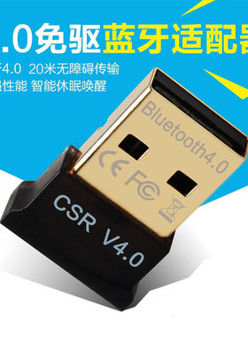 usb适配器蓝牙音频支持