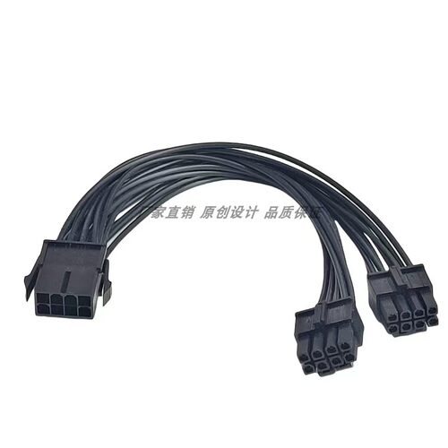 纯铜主板CPU8pin供电 一分二8p转双8(4+4)p 双CPU8针服务器转接线