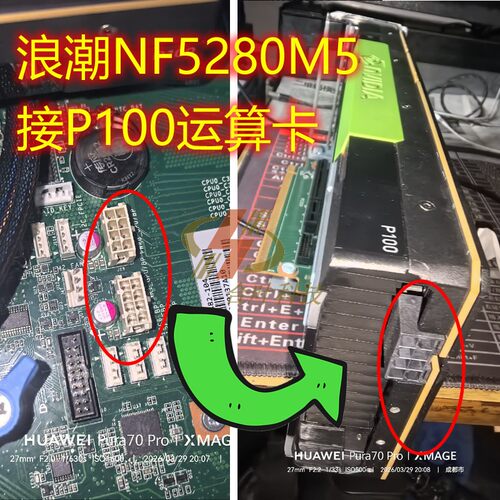 PWR1_GPU8P显卡供电线