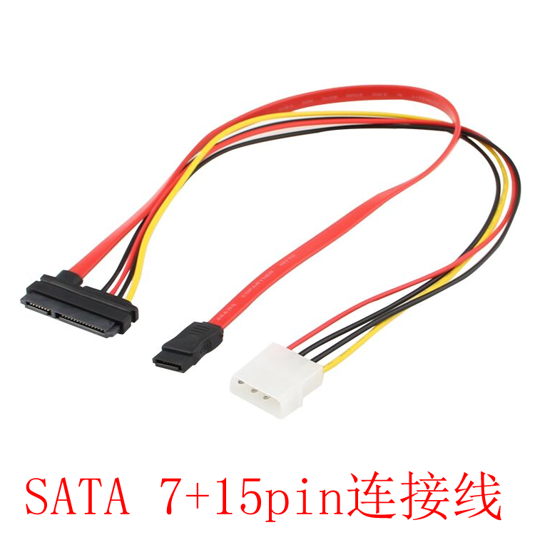 SATA22P转7p 大4p硬盘线 SATA光驱硬盘数据线IDE电源线 SATA7+15p