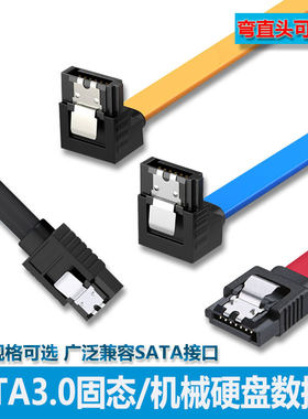 sata3.0数据线6GB/S硬盘供电线