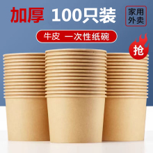 一次性纸碗打包盒定制印logo字圆形带盖商用食品级包邮