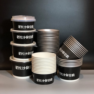 老长沙臭豆腐商用一次性加厚打包盒纸碗锡箔牛皮纸碗带盖包邮特价