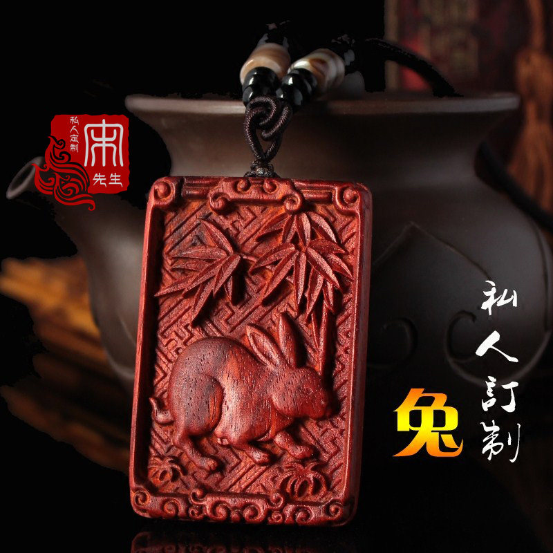 印度小叶紫檀雕刻定制木质兔子吊坠十二生肖属狗牛虎牌子项链挂件