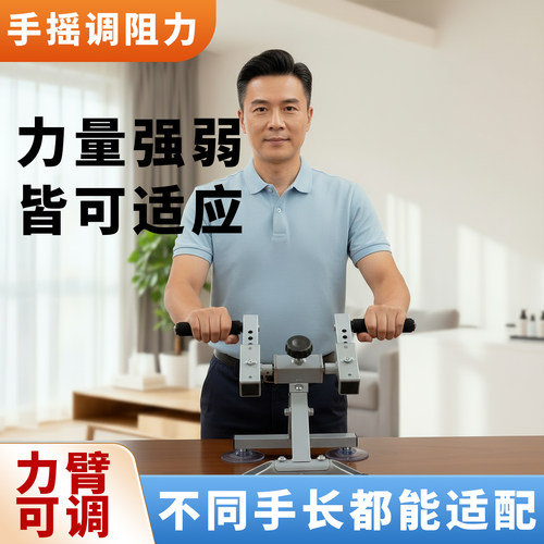 超士中年上肢恢复桌面手摇器旗舰版日常调阻力力臂可调