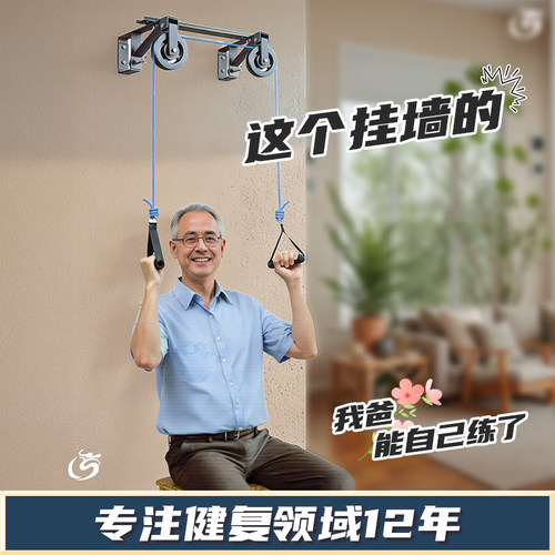 家用上肢康复训练器材吊环肩颈拉伸老人肩周炎手上肢胳膊牵引滑轮