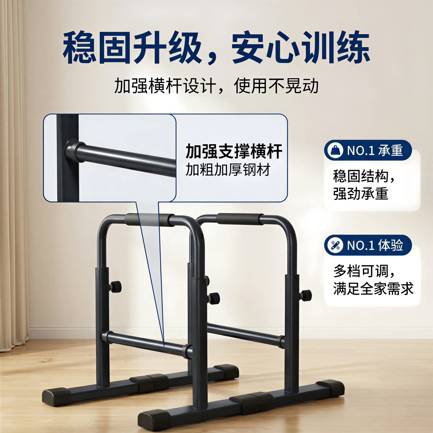 工字加固防晃动分体单双杠横梁承重安全稳固多功能健身训练神器图片