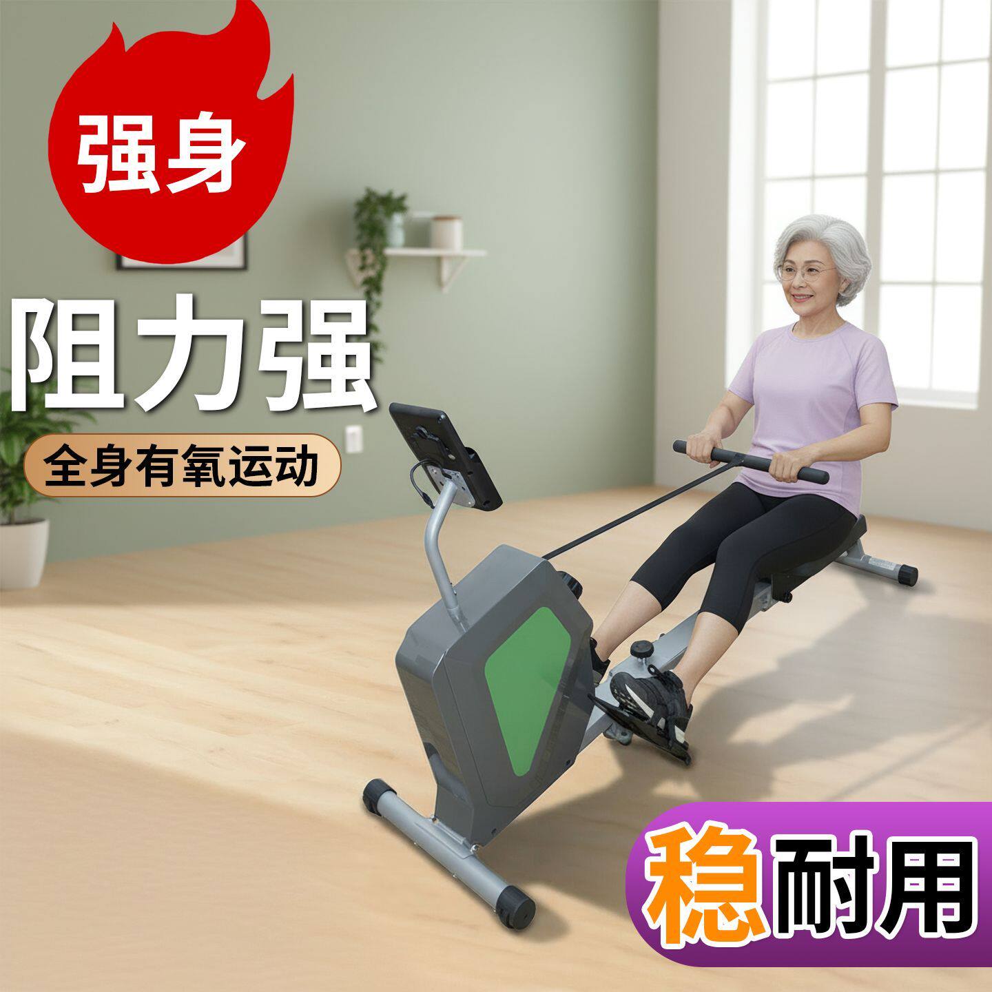 超士中老年关节友好设计人体工学舒适稳固划船机豪华款划船器