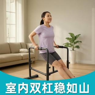 超士青年室内双杠臂屈伸支架上肢锻炼器材稳如山
