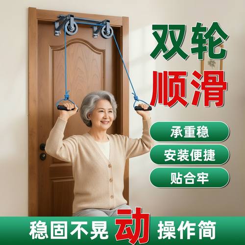 超士中老年舒适便捷双滑轮门上训练器助力肩臂灵活舒缓