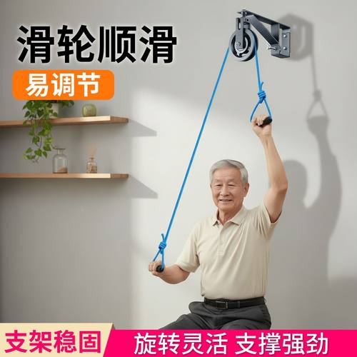 老年人居家安全上肢牵引器防滑手拉环辅助抬臂动作改善活动范围