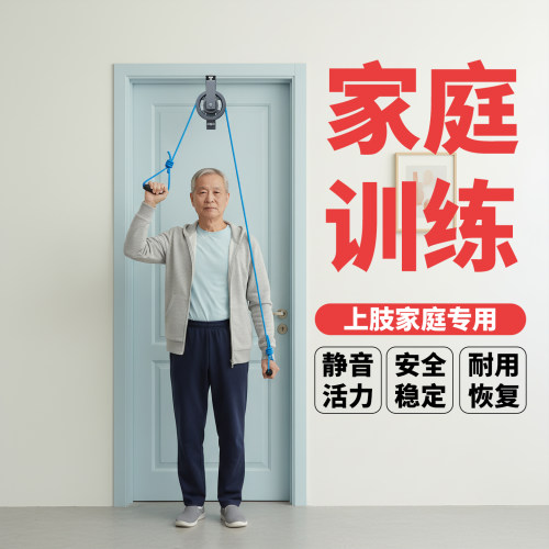 超士中老年家庭训练滑轮设计舒适静音安健身棒门上训练器