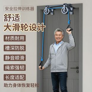 上肢无力恢复训练器家用悬挂式滑轮拉绳器锻炼手臂关节活动度