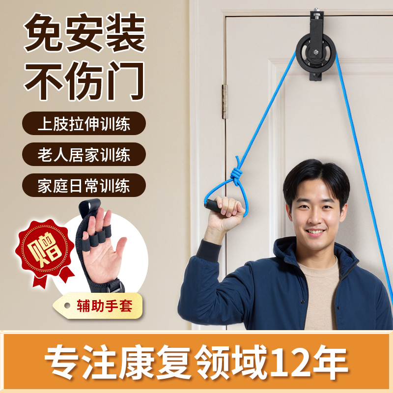 老年人康复肩周手部训练器