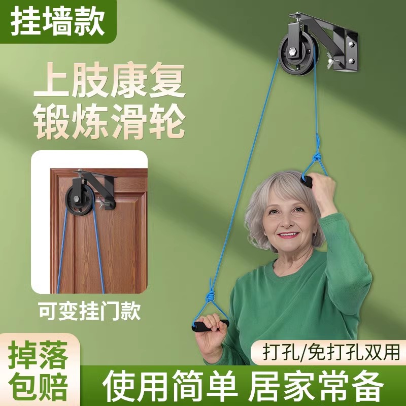 超士手部滑轮吊环上肢牵引拉伸器