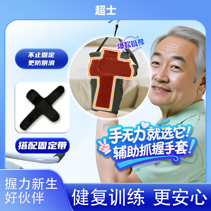 手部分指器康复训练器材五指固定防滑成人绑手抓握锻炼辅助护手套