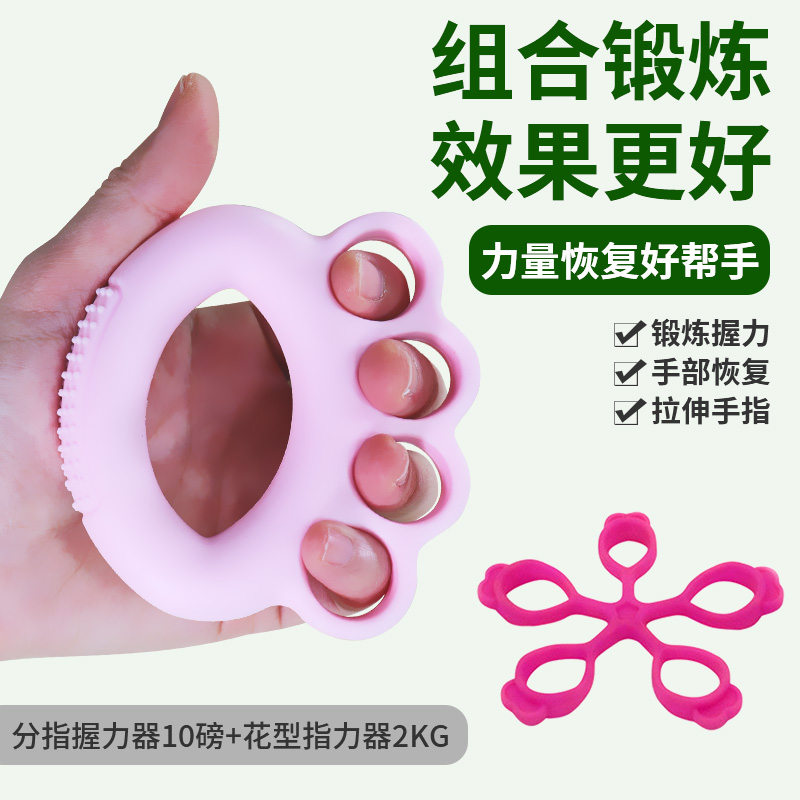 按摩握力圈健身训练手力专用练手指灵活器肌肉训练手指锻炼器材