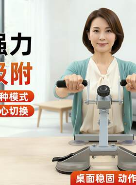 超士青年强力吸附健身器材套装豪华款大吸盘3功能桌面手摇器